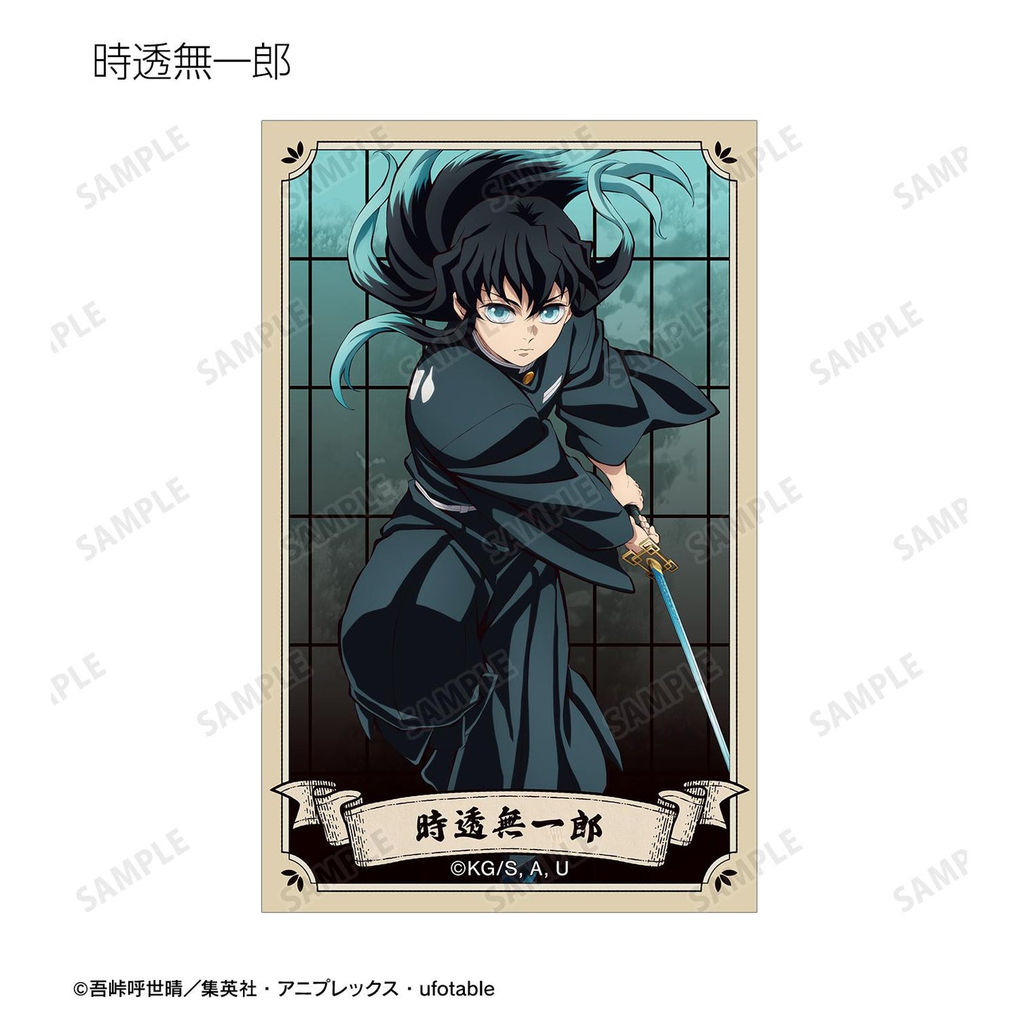 《鬼滅之刃》 交易插畫卡 ver.B(單位/全套BOX)【BOX/13個裝】