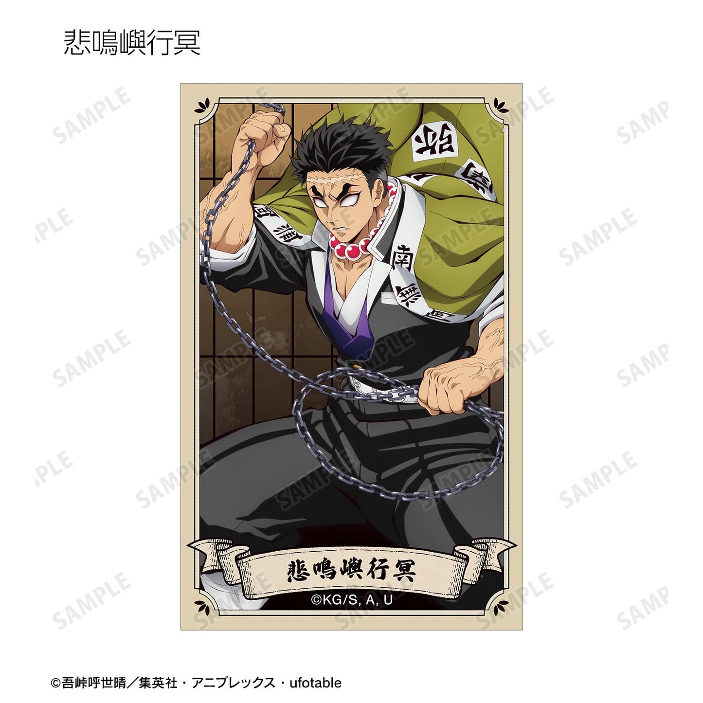 《鬼滅之刃》 交易插畫卡 ver.A(單位/全套BOX)【BOX/14個裝】