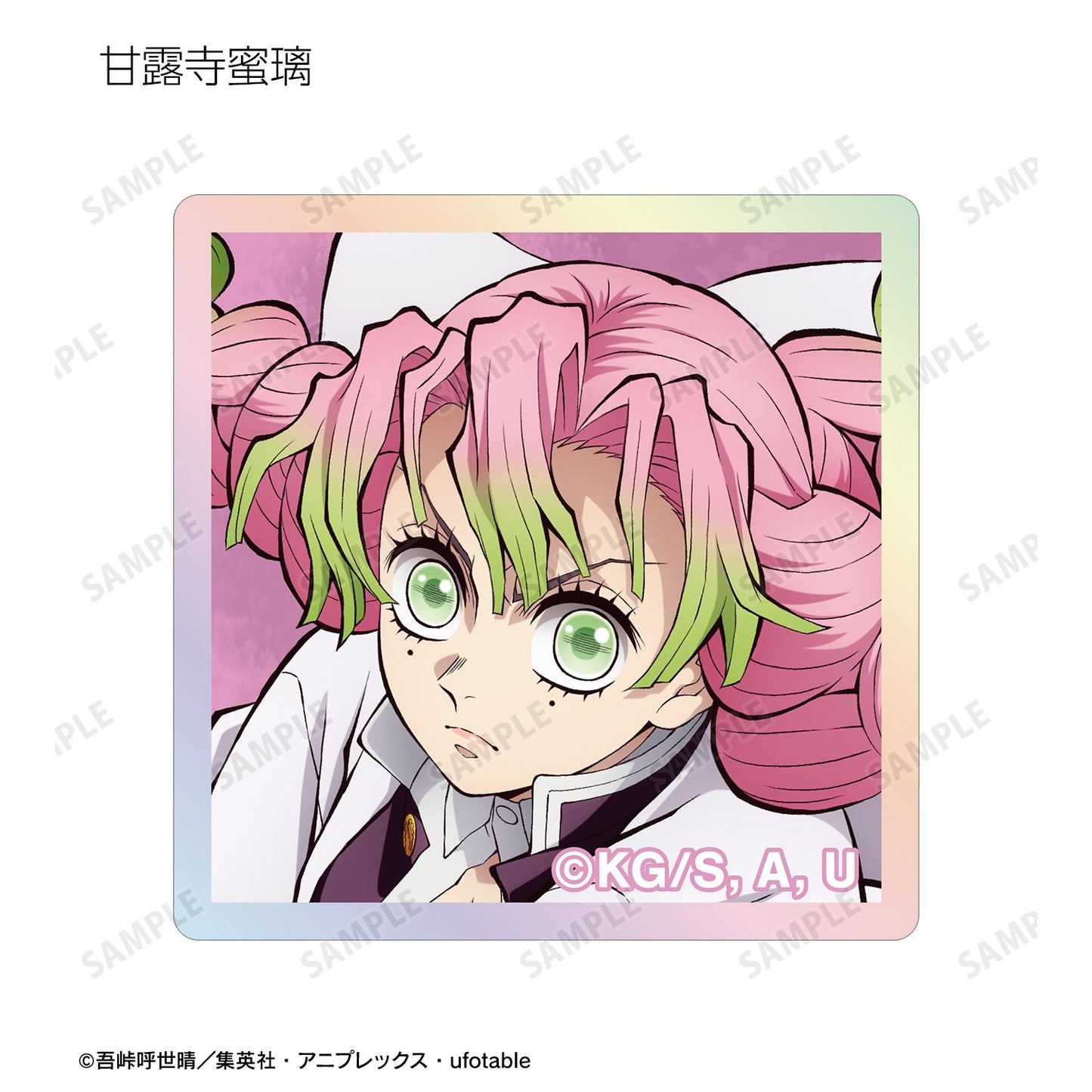 《鬼滅之刃》_隨機歐若拉亞克力磚 ver.B(單位/全套BOX)【BOX/13個裝】