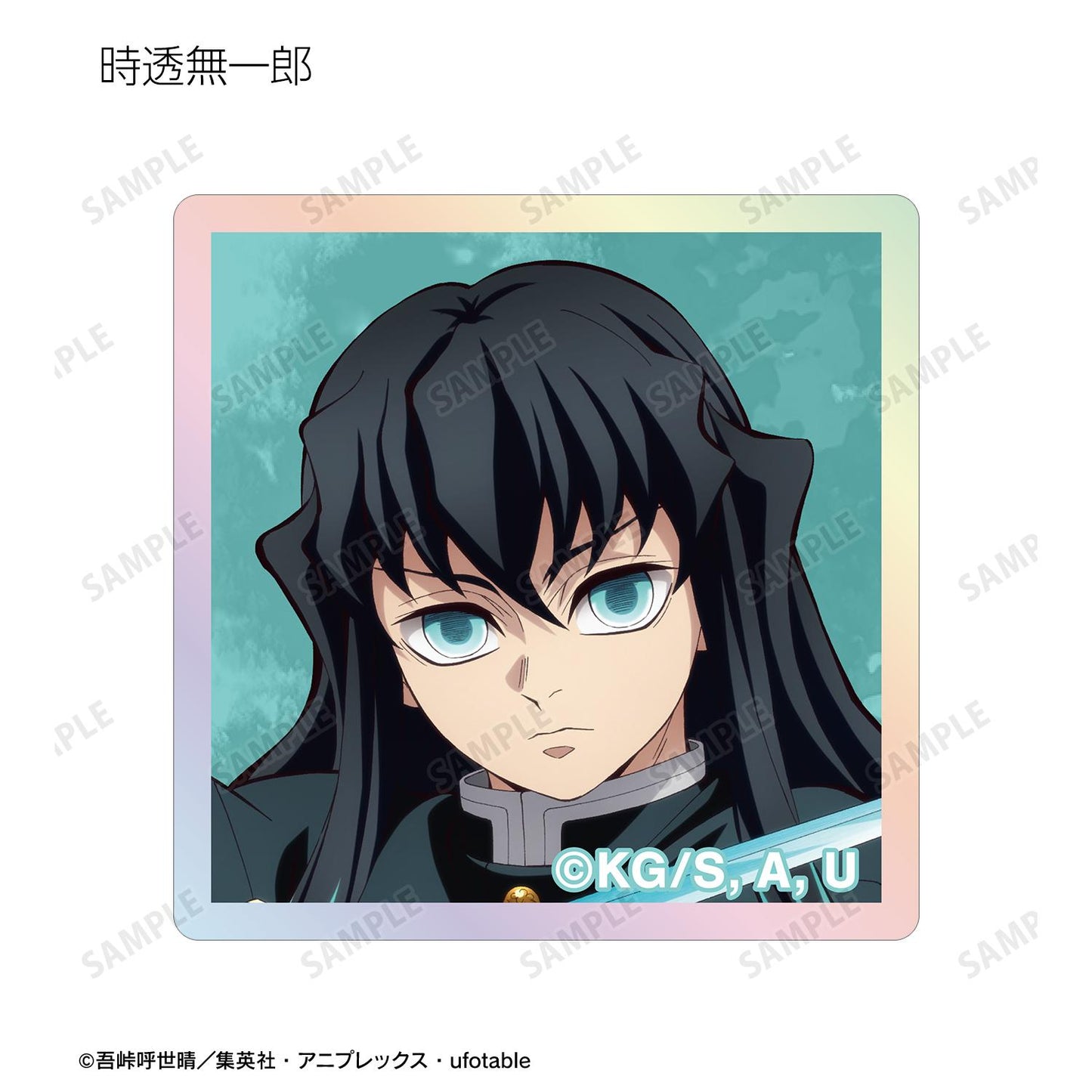《鬼滅之刃》 交易款極光亞克力瓷磚 ver.A(單位/全套BOX)【BOX/14個裝】