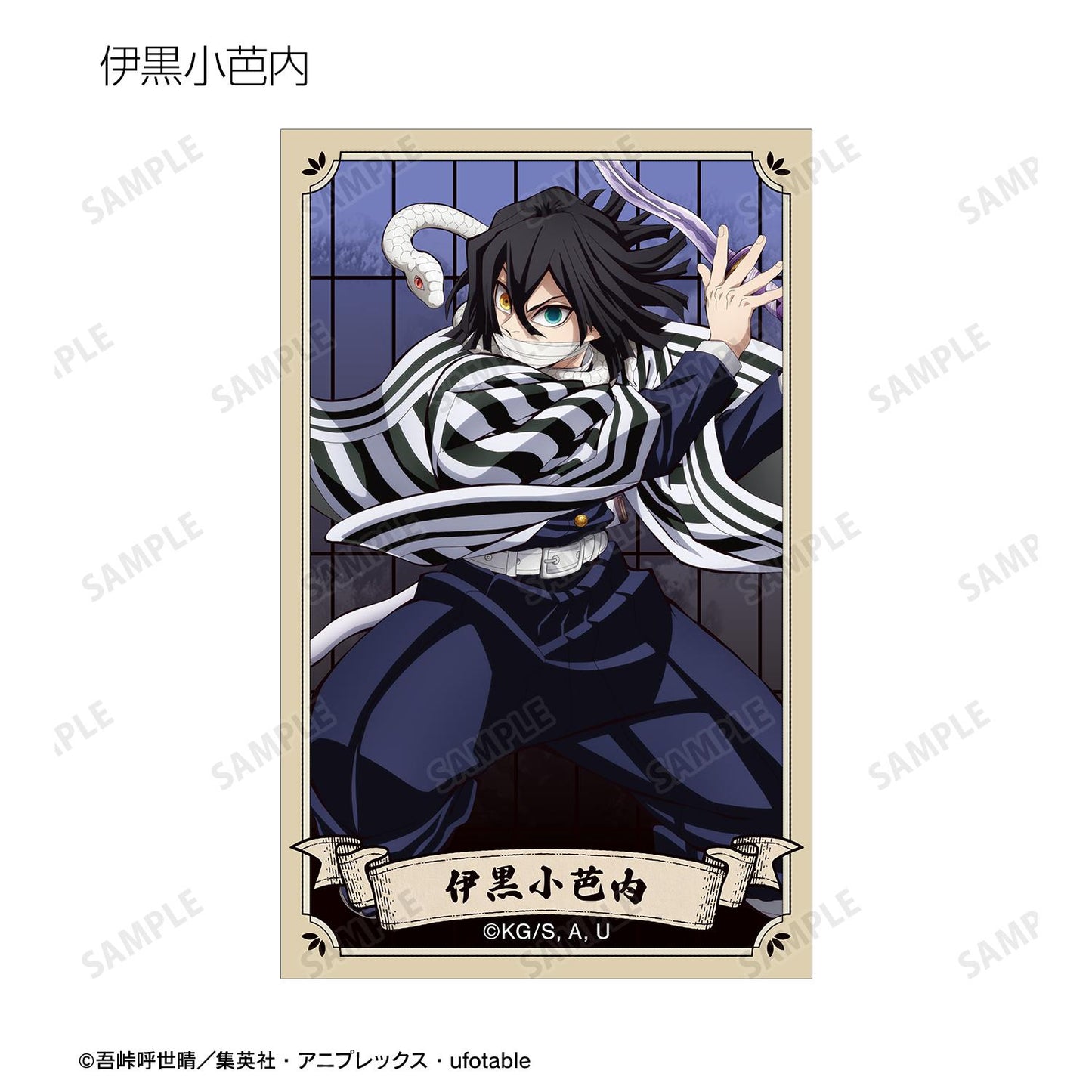 《鬼滅之刃》 交易插畫卡 ver.B(單位/全套BOX)【BOX/13個裝】