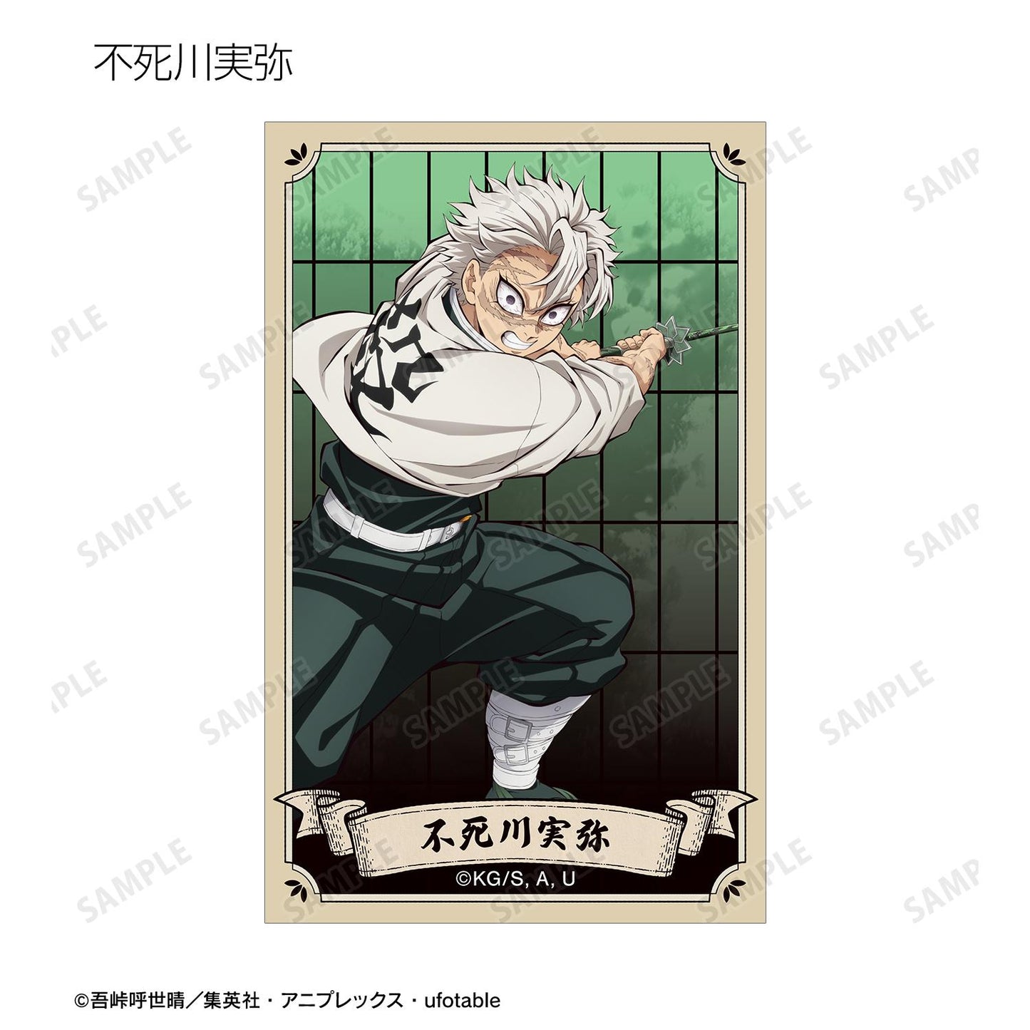 《鬼滅之刃》 交易插畫卡 ver.A(單位/全套BOX)【BOX/14個裝】