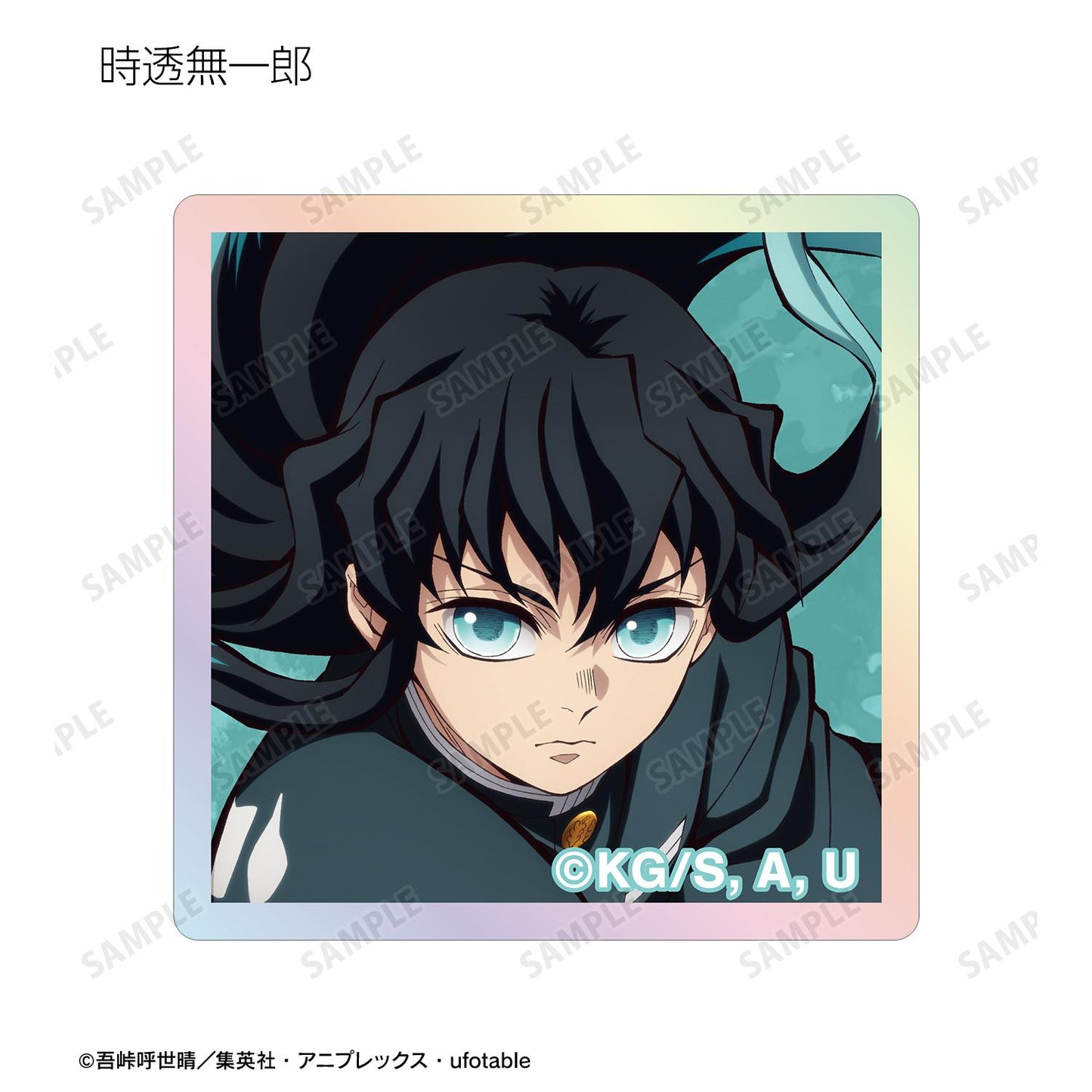 《鬼滅之刃》_隨機歐若拉亞克力磚 ver.B(單位/全套BOX)【BOX/13個裝】
