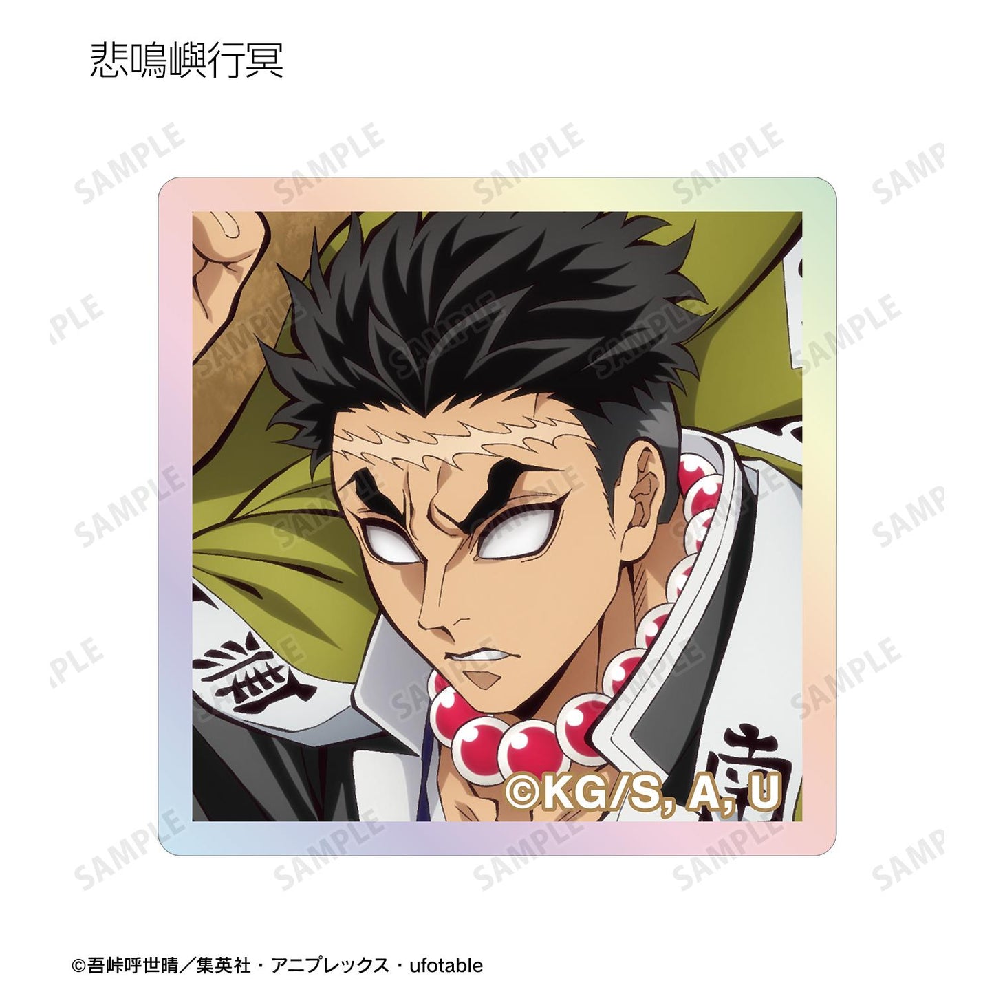 《鬼滅之刃》 交易款極光亞克力瓷磚 ver.A(單位/全套BOX)【BOX/14個裝】