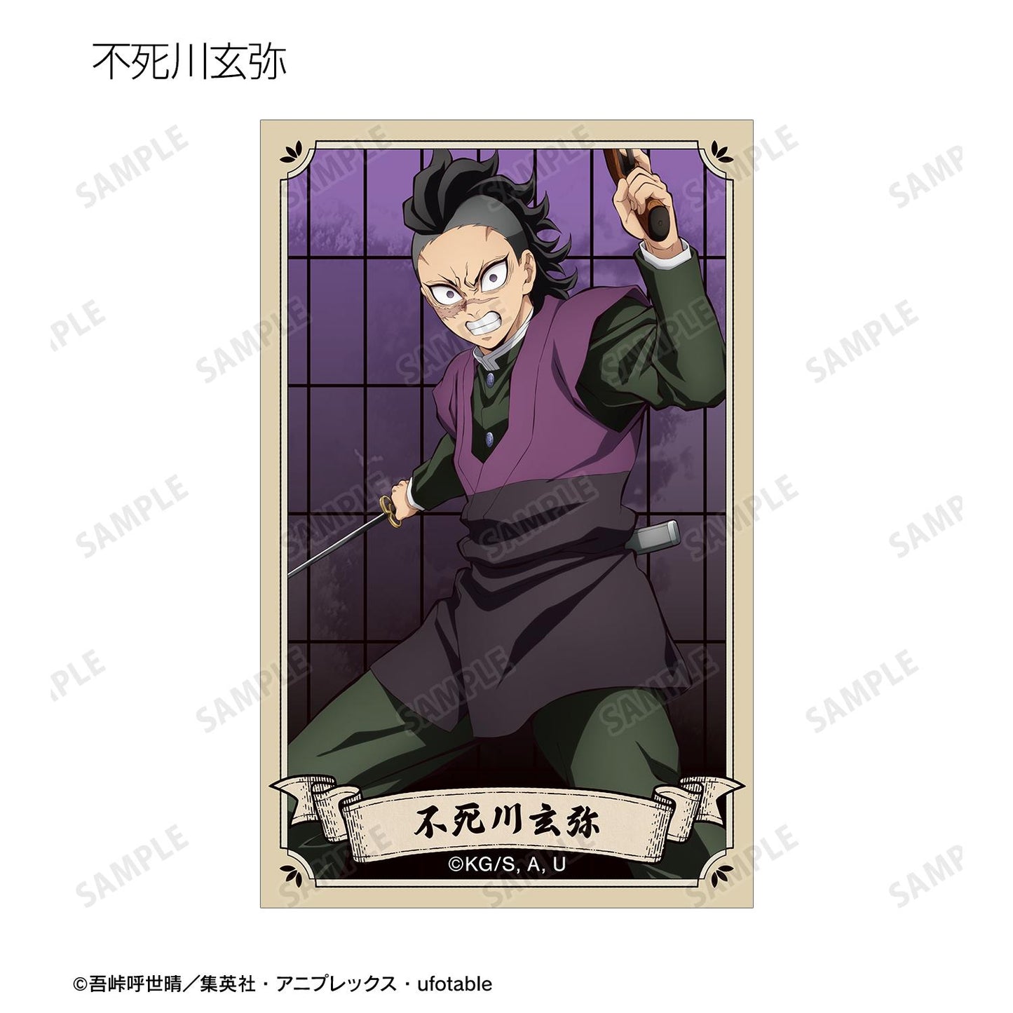 《鬼滅之刃》 交易插畫卡 ver.A(單位/全套BOX)【BOX/14個裝】