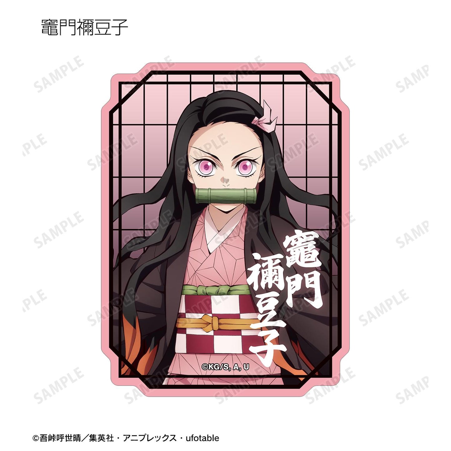 《鬼滅之刃》_異形剪裁交易貼紙 ver.A(單位/全套BOX)【BOX/14枚入】