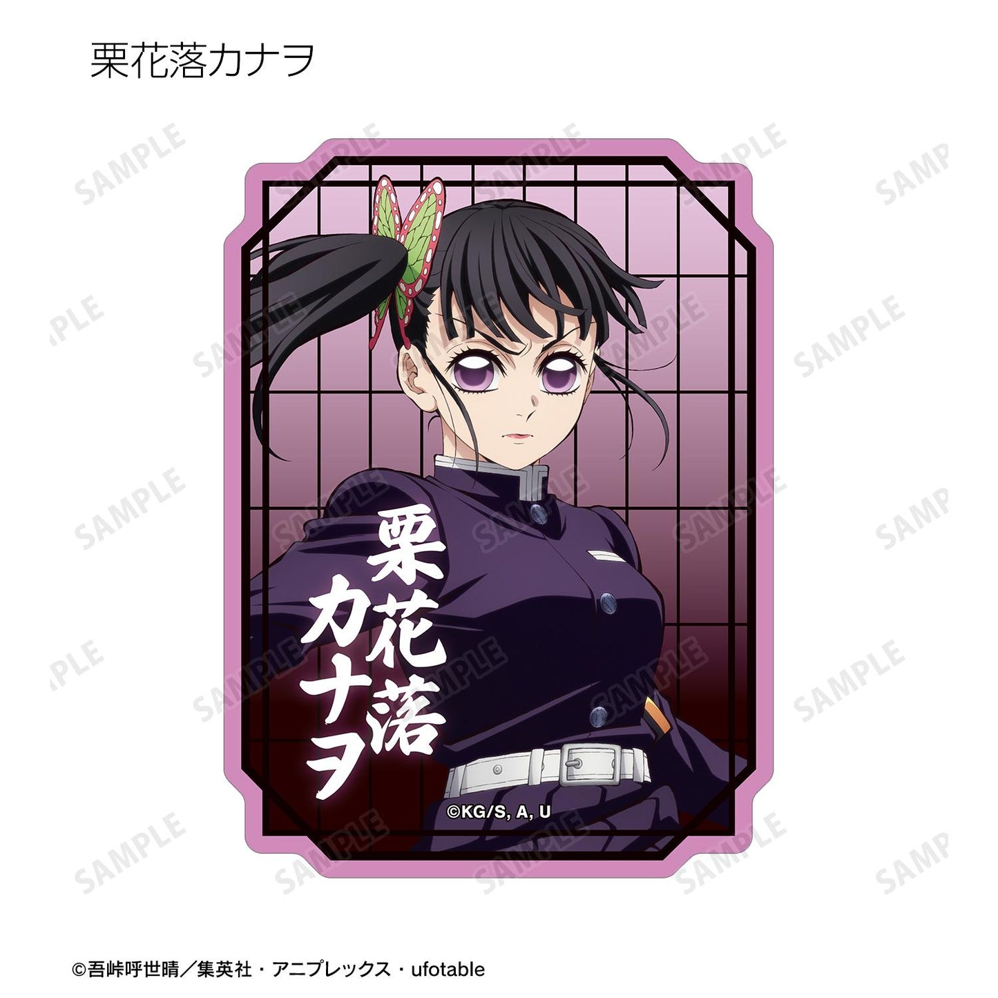 《鬼滅之刃》_異形剪裁交易貼紙 ver.A(單位/全套BOX)【BOX/14枚入】