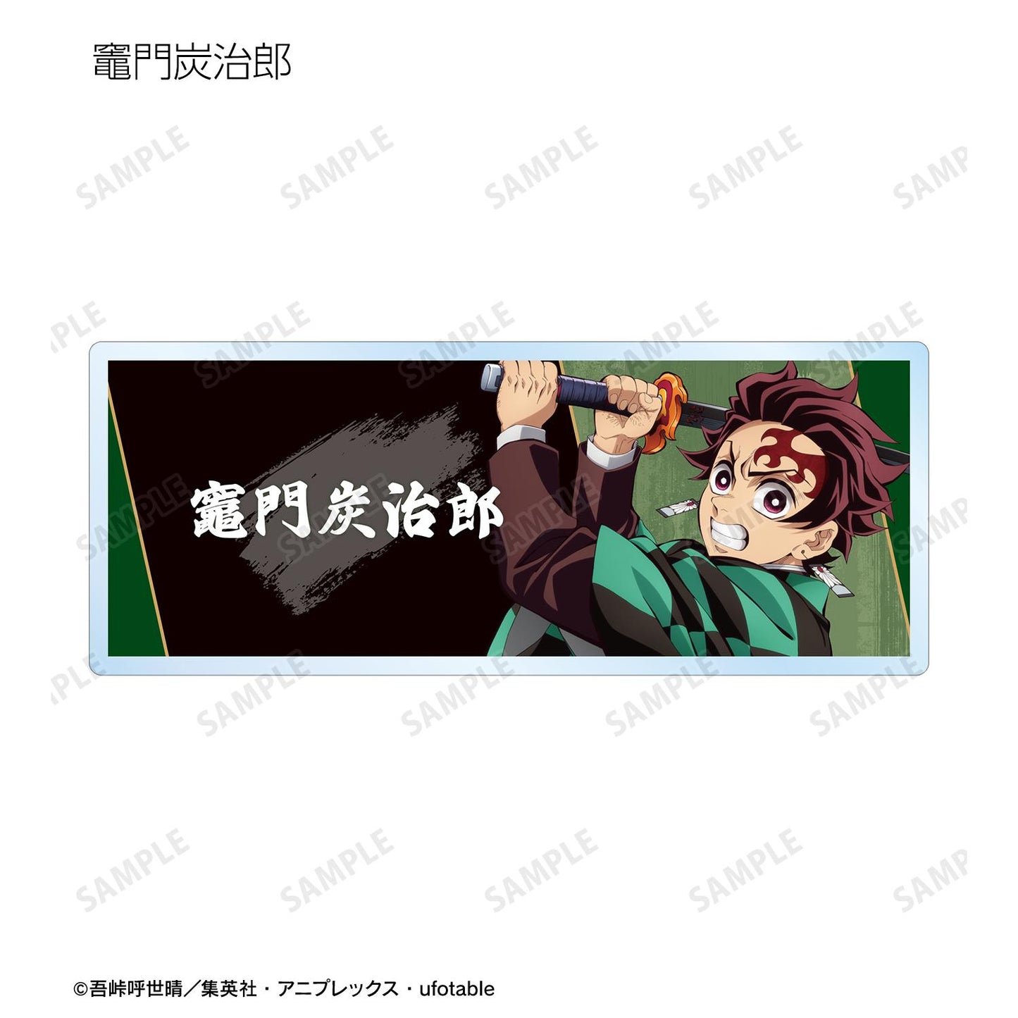 《鬼滅之刃》_隨機亞克力姓名牌 ver.A(單位/全套BOX)【BOX/14個裝】