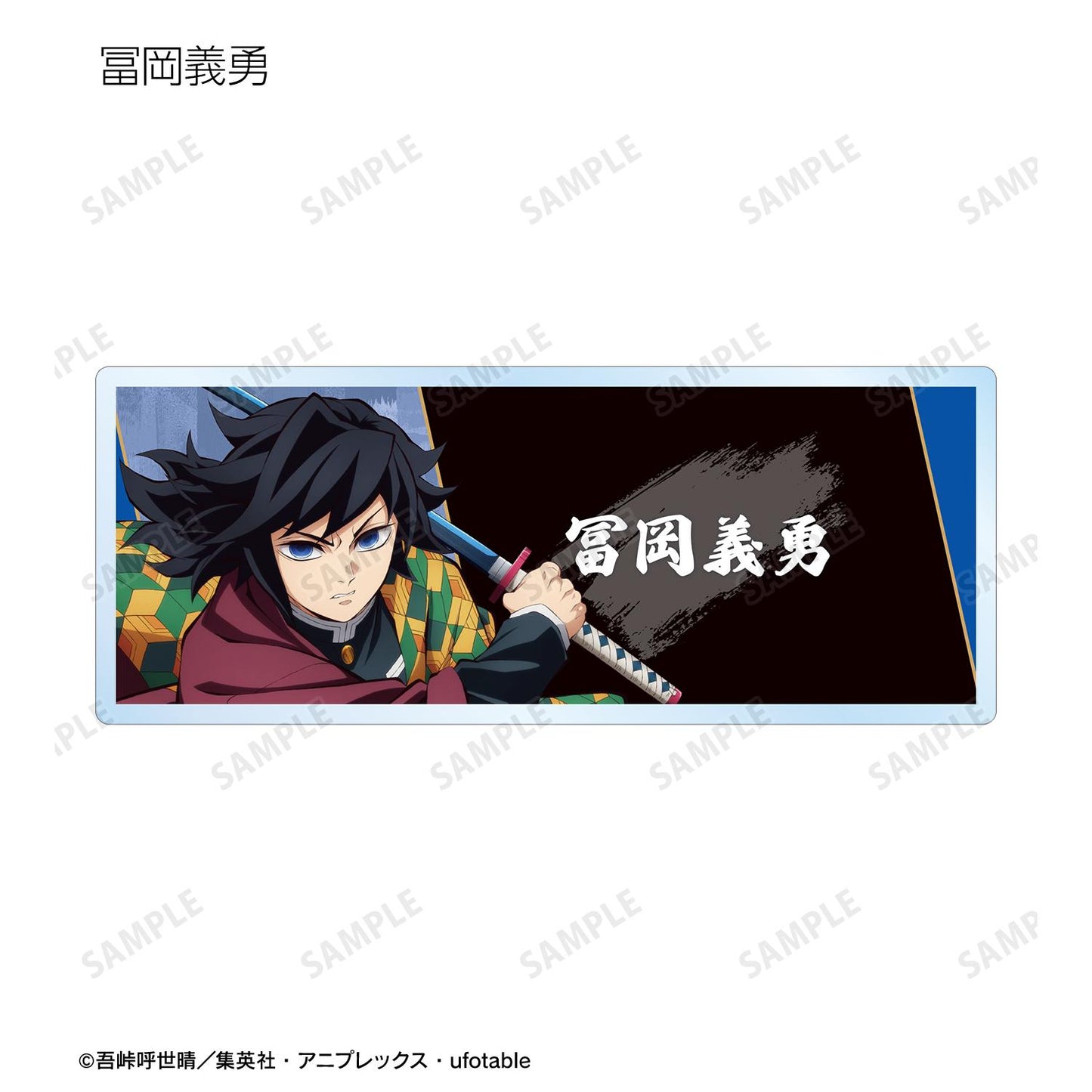 《鬼滅之刃》_隨機亞克力姓名牌 ver.B(單位/全套BOX)【BOX/13個裝】