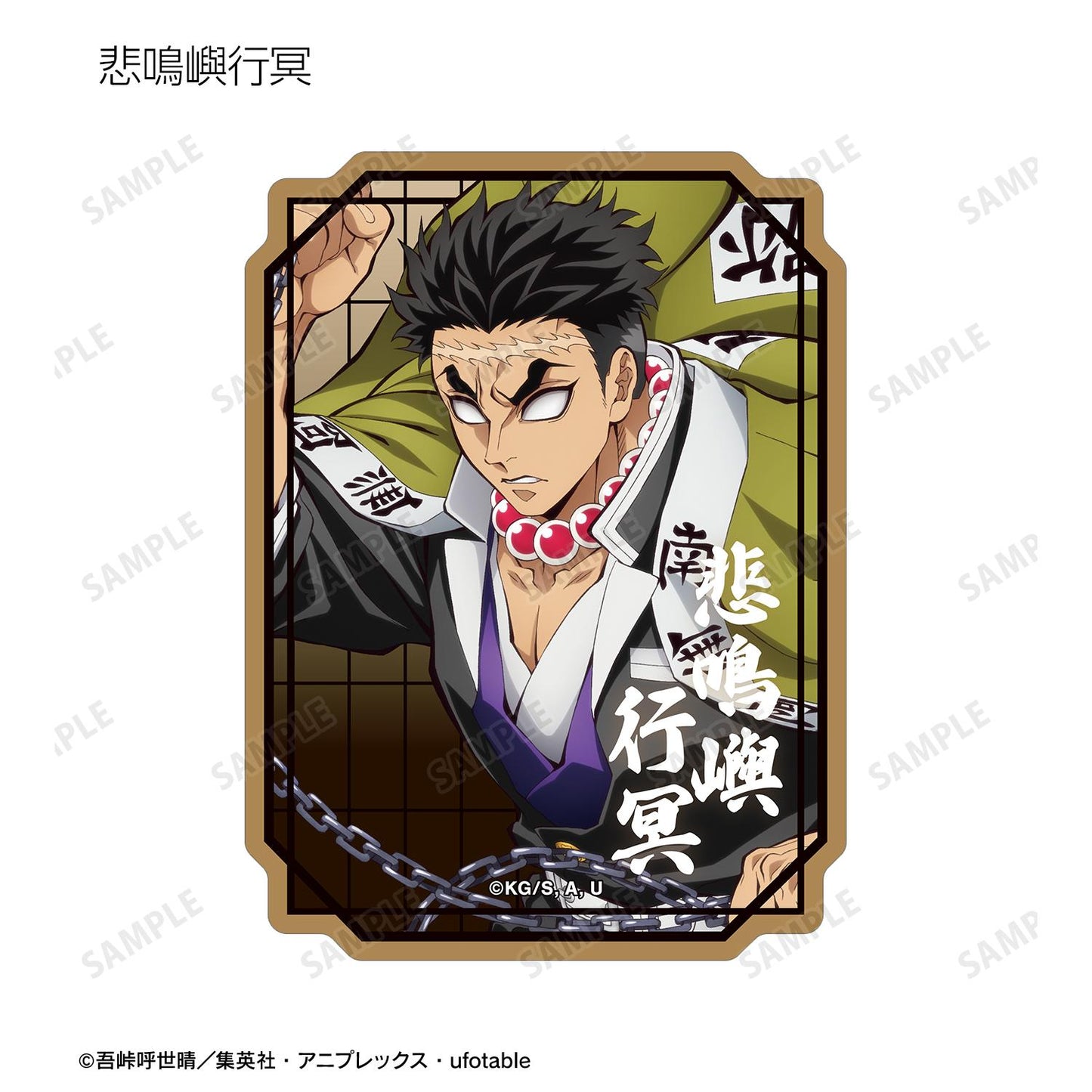 《鬼滅之刃》_異形剪裁交易貼紙 ver.A(單位/全套BOX)【BOX/14枚入】
