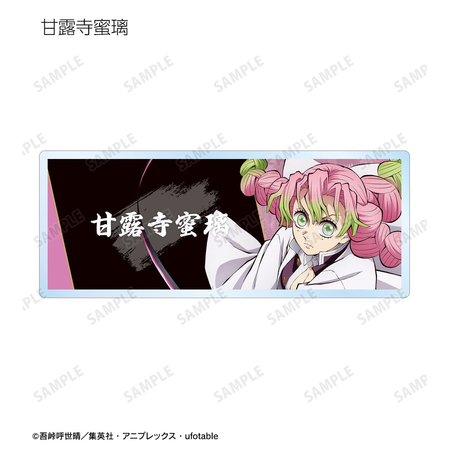《鬼滅之刃》_隨機亞克力姓名牌 ver.B(單位/全套BOX)【BOX/13個裝】