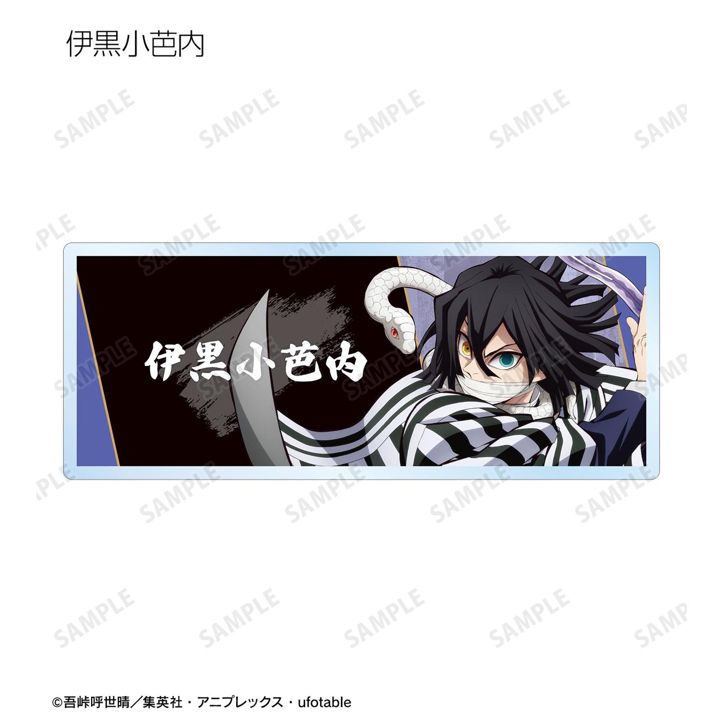 《鬼滅之刃》_隨機亞克力姓名牌 ver.B(單位/全套BOX)【BOX/13個裝】