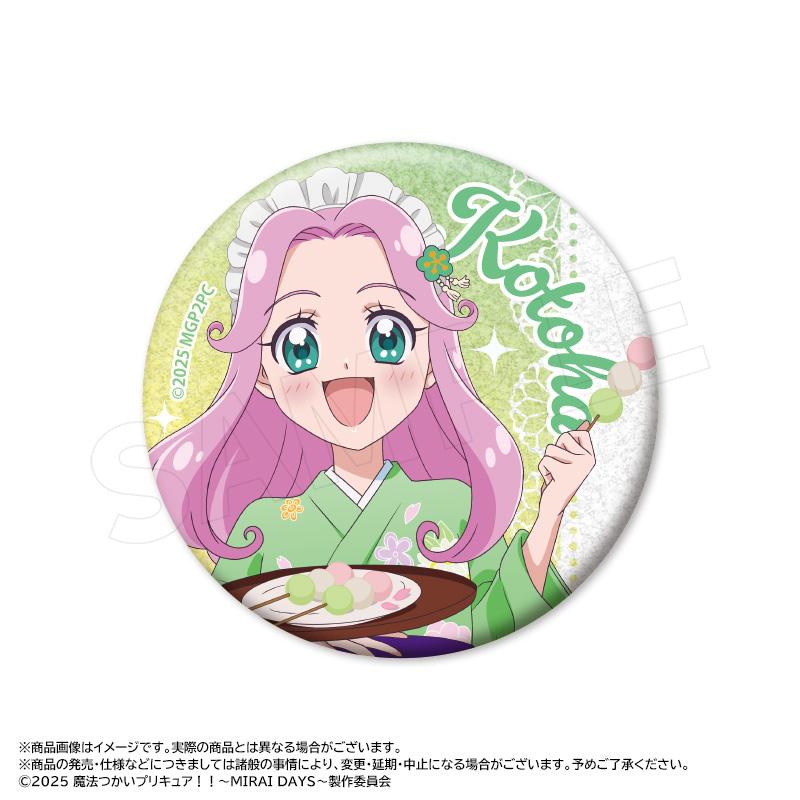 魔法使光之美少女!!~MIRAI DAYS~_新繪製和風甜品店ver. 交易閃粉徽章 【BOX/10個裝】