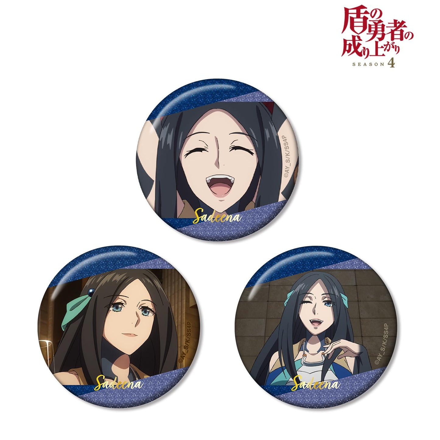 《盾之勇者成名錄》 Season 4_薩迪娜 場景寫實亮片徽章3個套裝