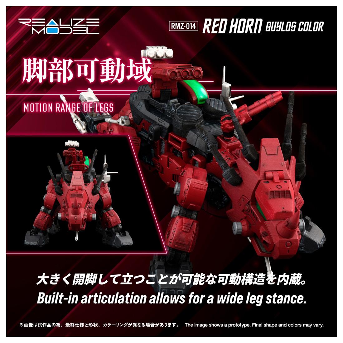 《索斯機獸》_RMZ-014 紅角龍 蓋洛斯配色