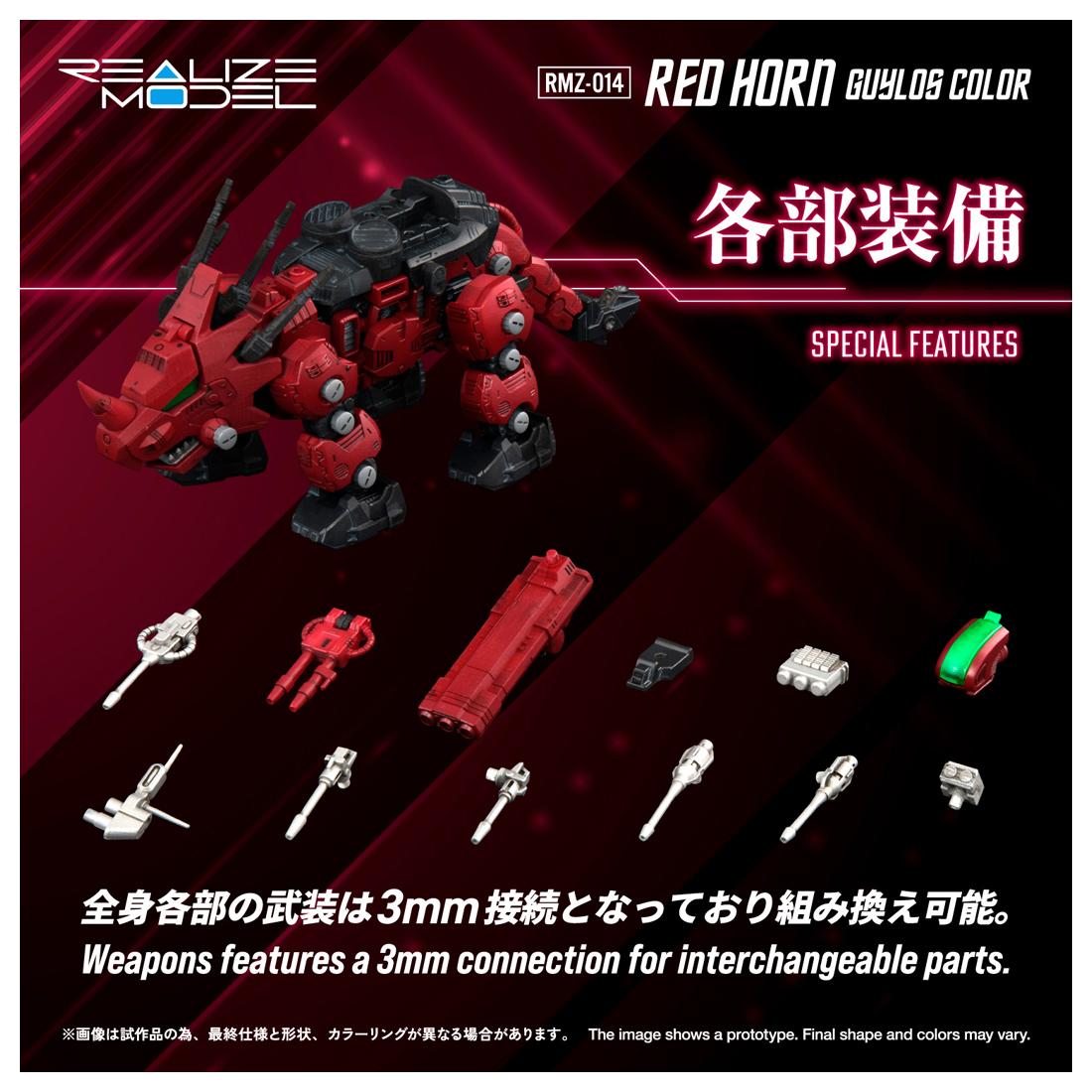 《索斯機獸》_RMZ-014 紅角龍 蓋洛斯配色