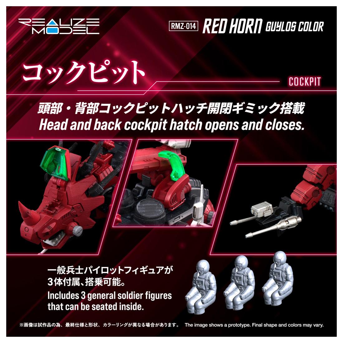 《索斯機獸》_RMZ-014 紅角龍 蓋洛斯配色