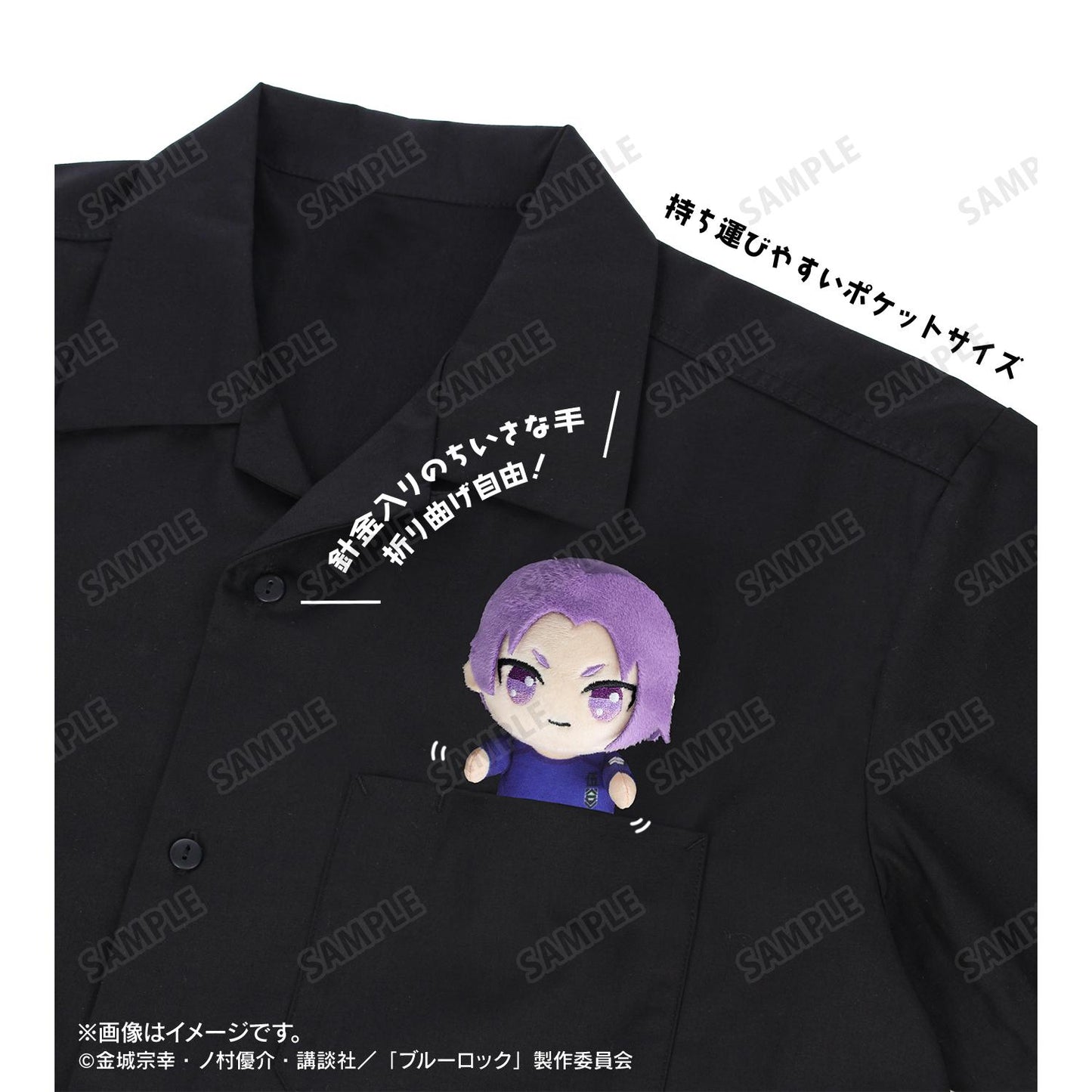 《藍色監獄》 凪誠士郎&御影玲王 坐姿毛絨玩偶掛件套裝