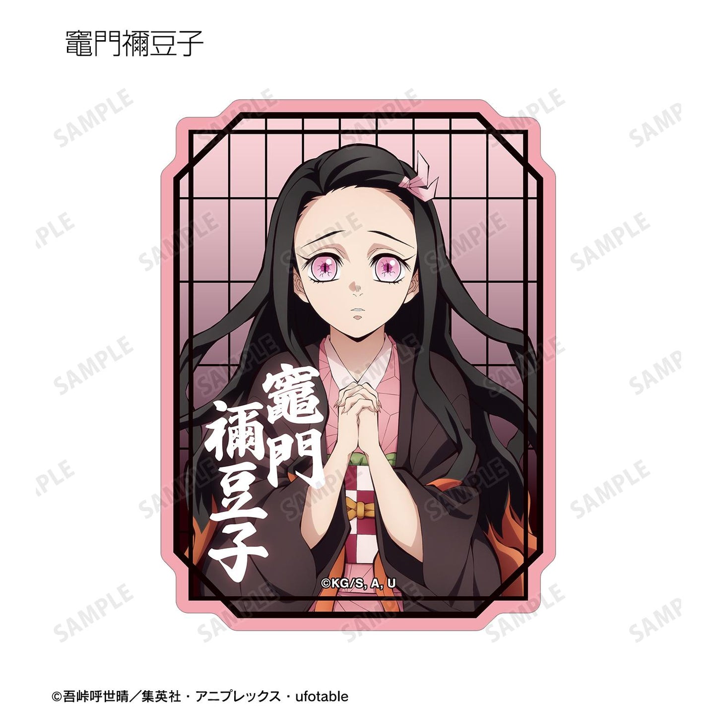 《鬼滅之刃》_隨機異形貼紙 ver.B(單位/全套BOX)【BOX/13個裝】