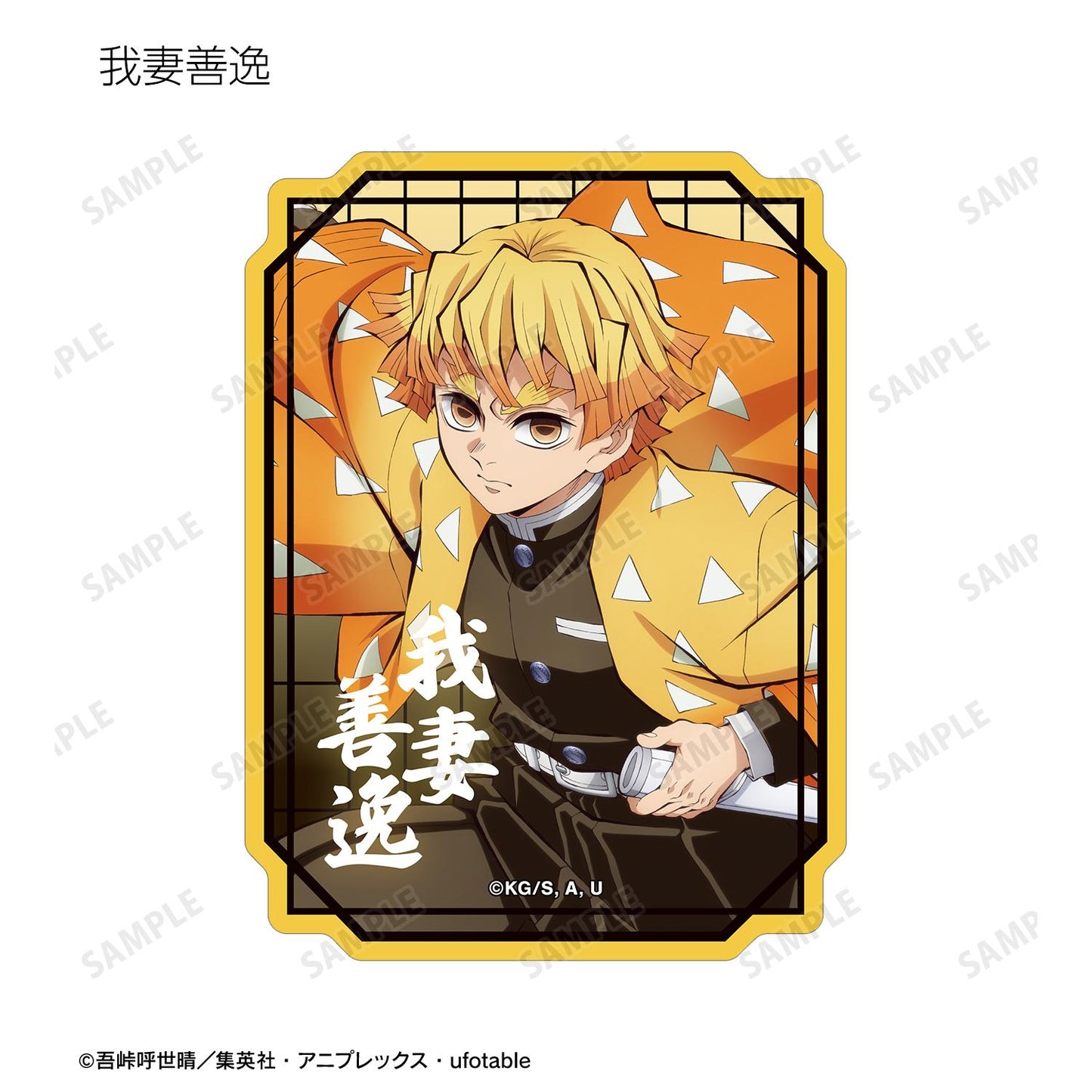《鬼滅之刃》_隨機異形貼紙 ver.B(單位/全套BOX)【BOX/13個裝】