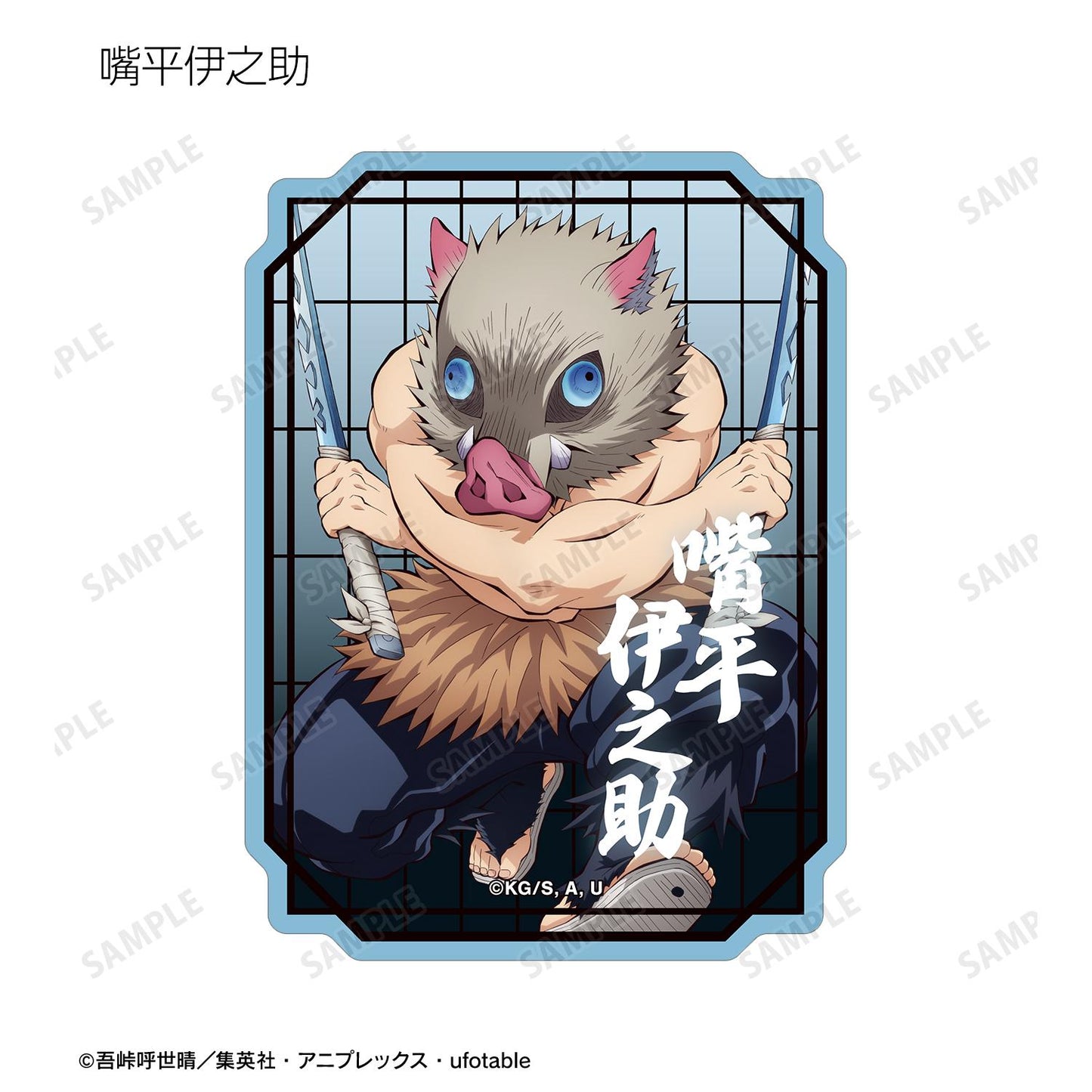 《鬼滅之刃》_隨機異形貼紙 ver.B(單位/全套BOX)【BOX/13個裝】