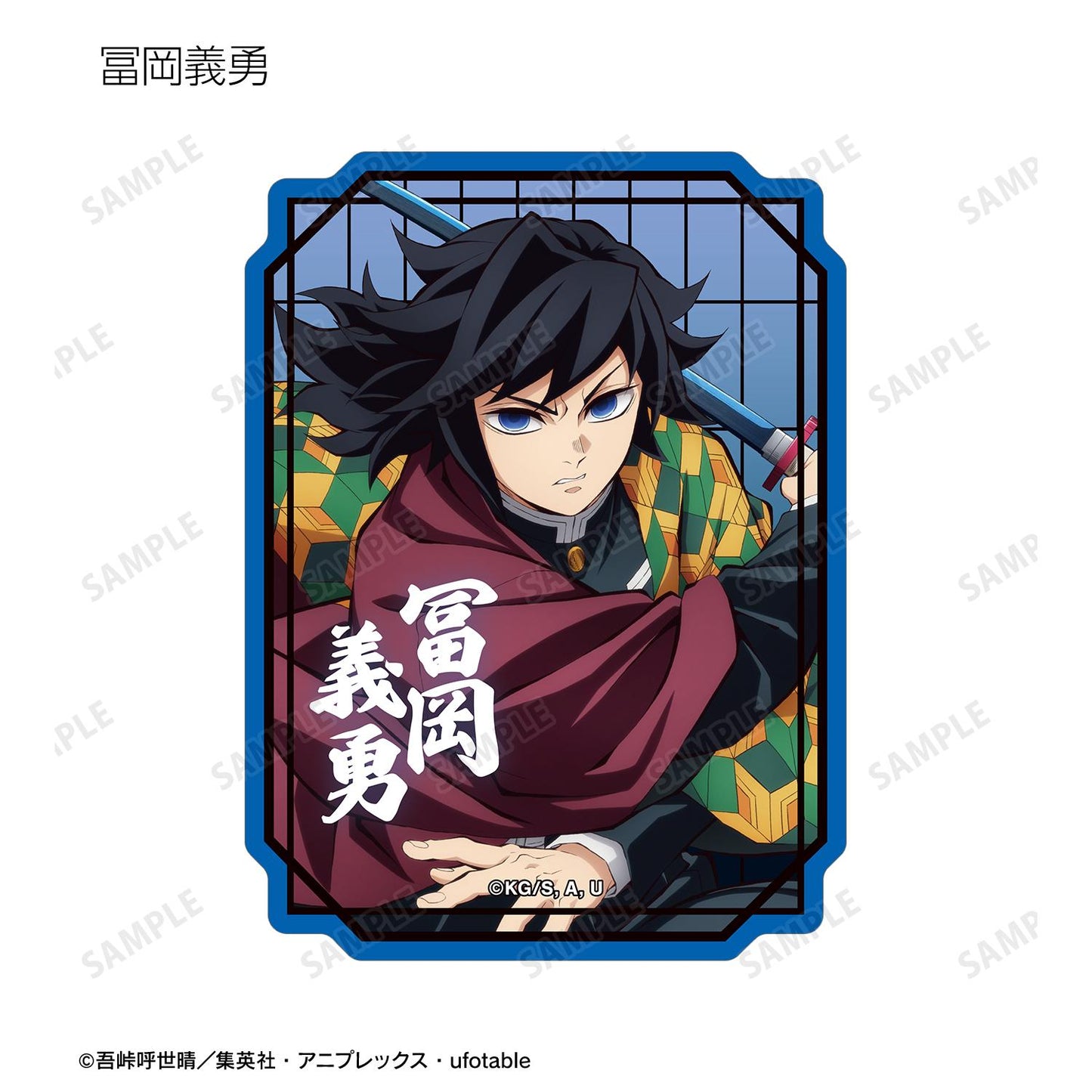 《鬼滅之刃》_隨機異形貼紙 ver.B(單位/全套BOX)【BOX/13個裝】