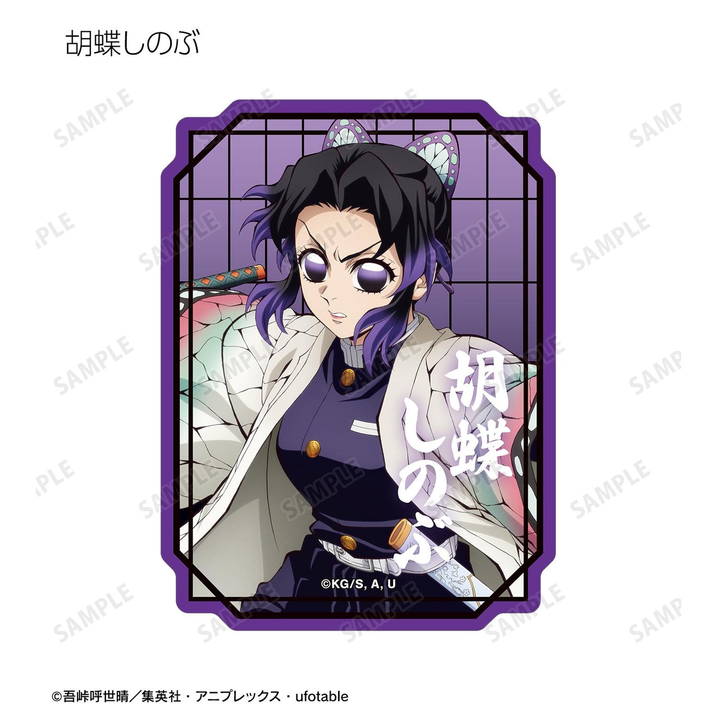 《鬼滅之刃》_隨機異形貼紙 ver.B(單位/全套BOX)【BOX/13個裝】