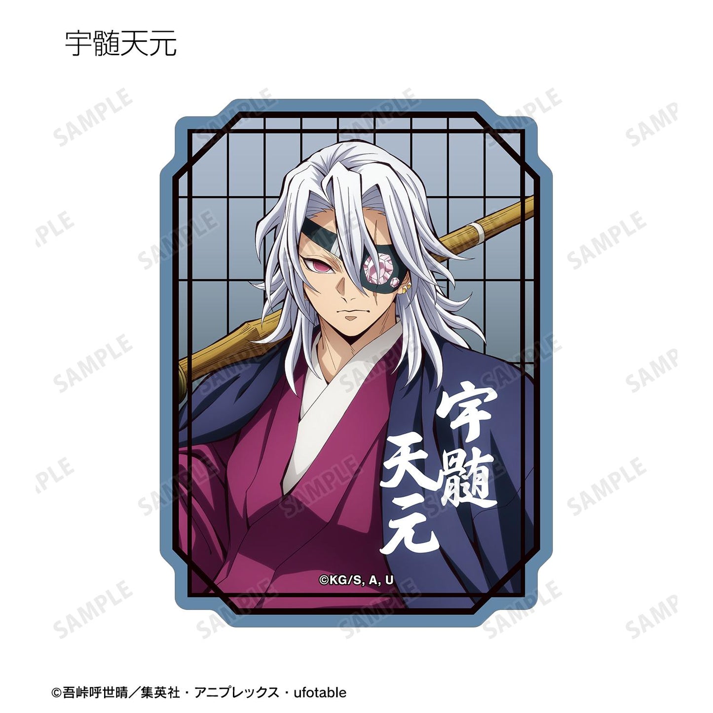 《鬼滅之刃》_隨機異形貼紙 ver.B(單位/全套BOX)【BOX/13個裝】
