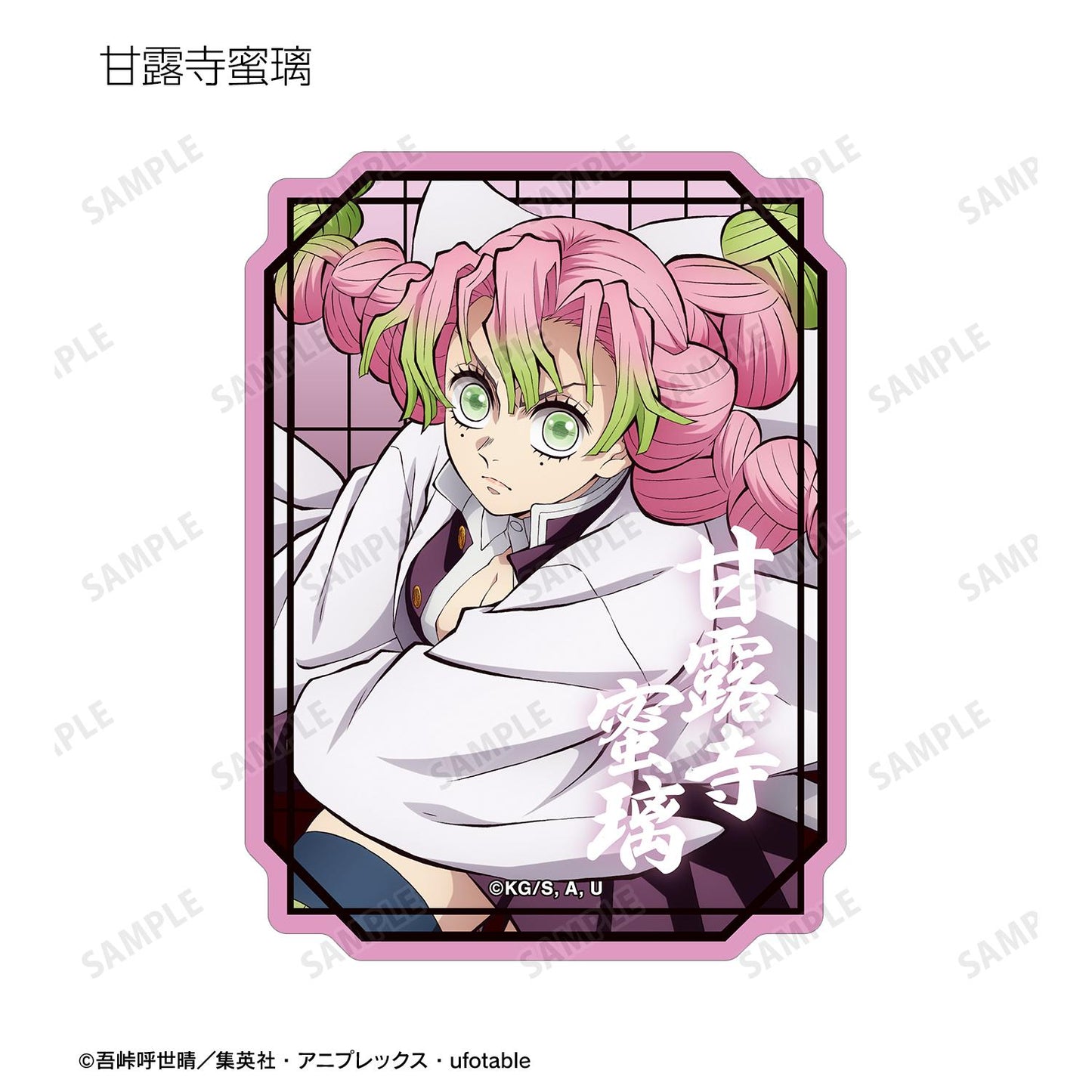《鬼滅之刃》_隨機異形貼紙 ver.B(單位/全套BOX)【BOX/13個裝】