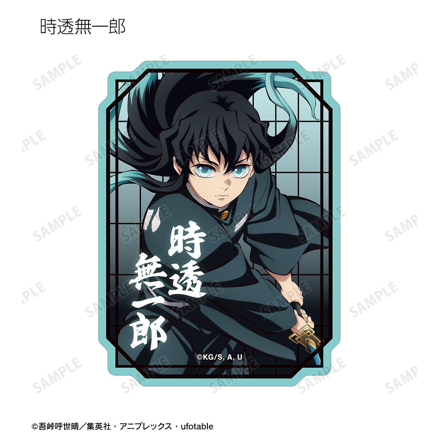 《鬼滅之刃》_隨機異形貼紙 ver.B(單位/全套BOX)【BOX/13個裝】