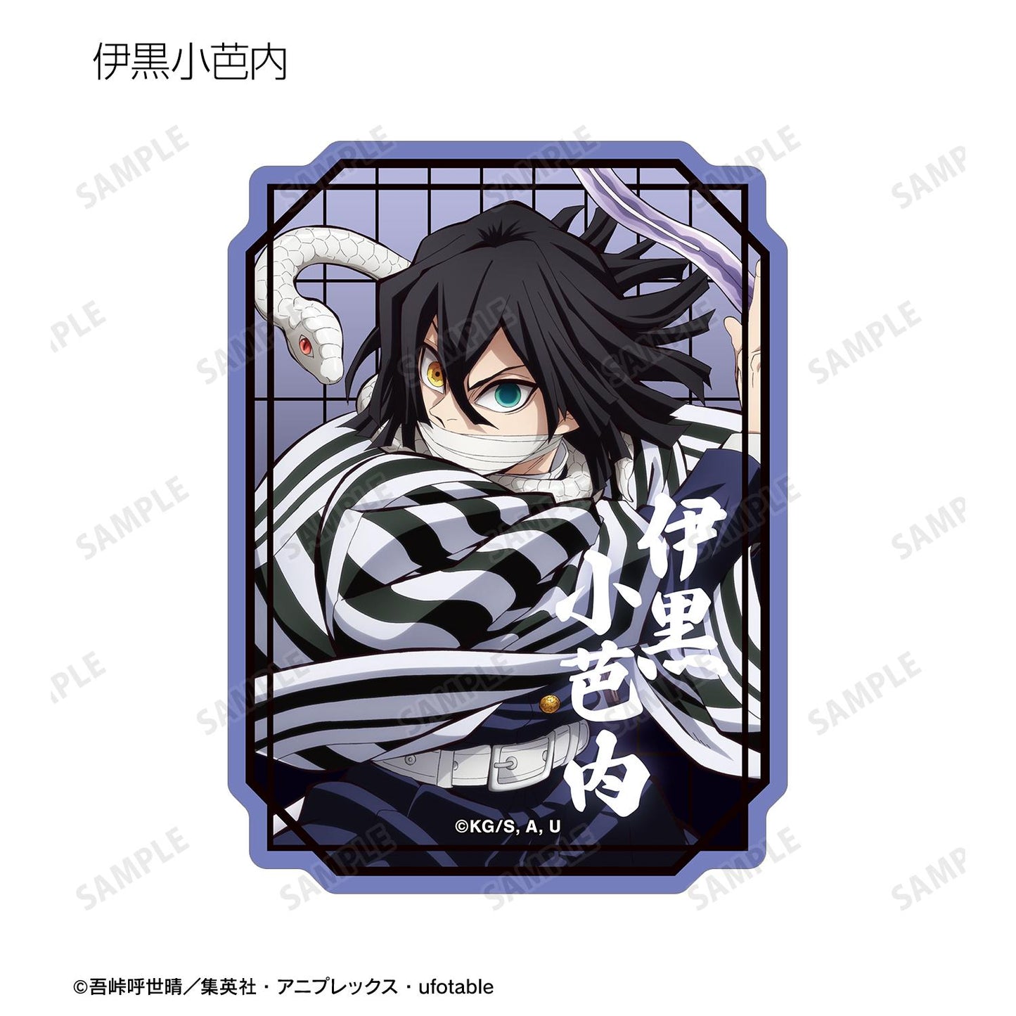 《鬼滅之刃》_隨機異形貼紙 ver.B(單位/全套BOX)【BOX/13個裝】