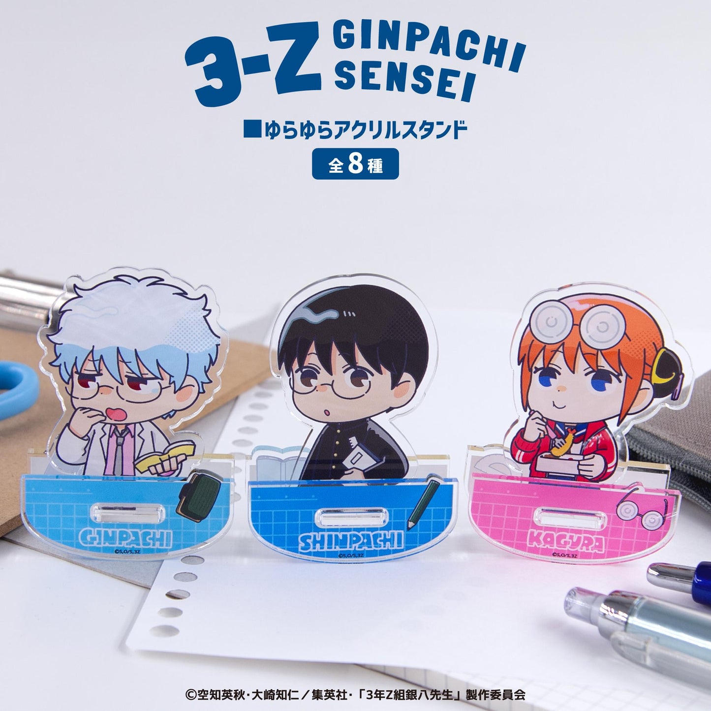 3年Z班銀八老師 搖擺亞克力立牌 02.志村新八