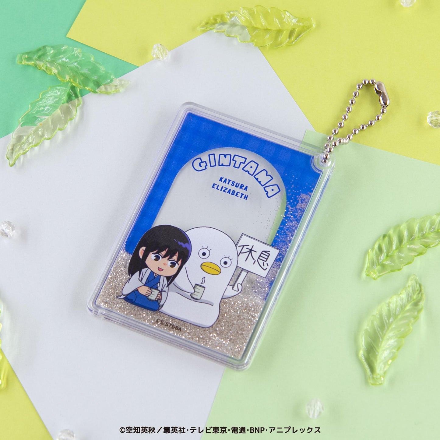 《銀魂》 閃粉鑰匙扣 02.神樂・定春