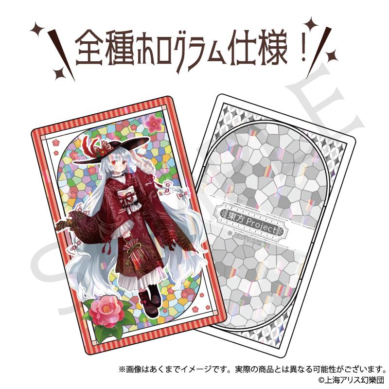 《東方Project》 交易全息卡片 時尚風格 ver. Vol.2 【BOX/5包入】