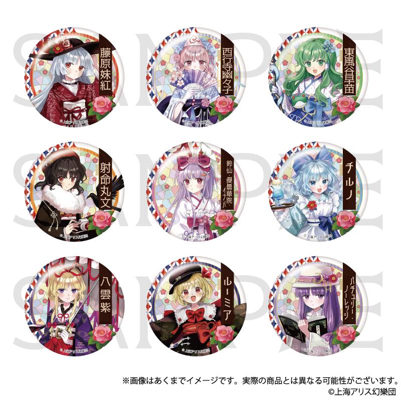 《東方Project》 高雅風格系列 隨機徽章 Vol.2【BOX/9個裝】