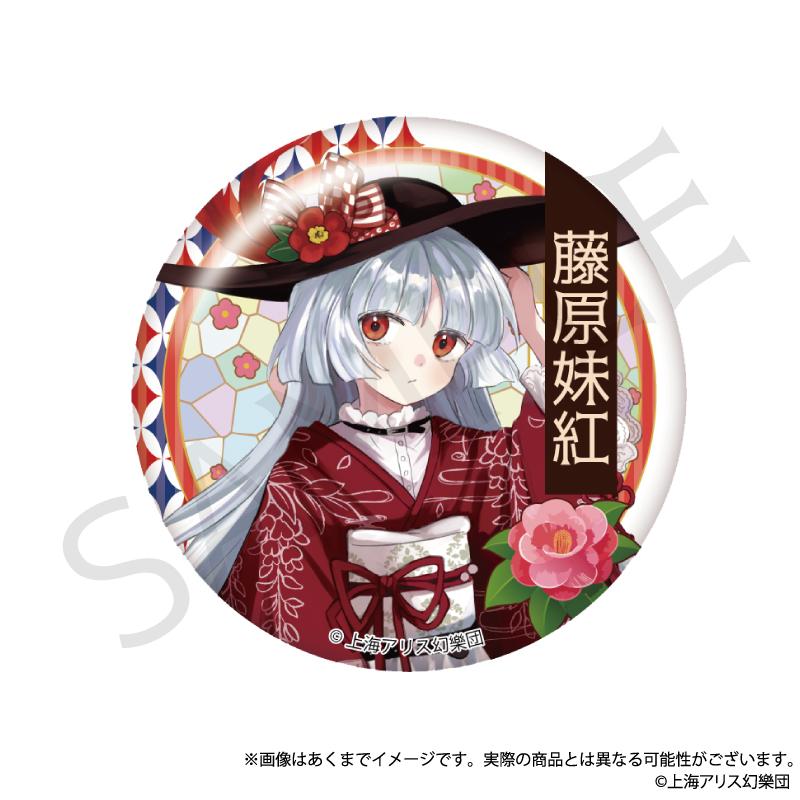 《東方Project》 高雅風格系列 隨機徽章 Vol.2【BOX/9個裝】