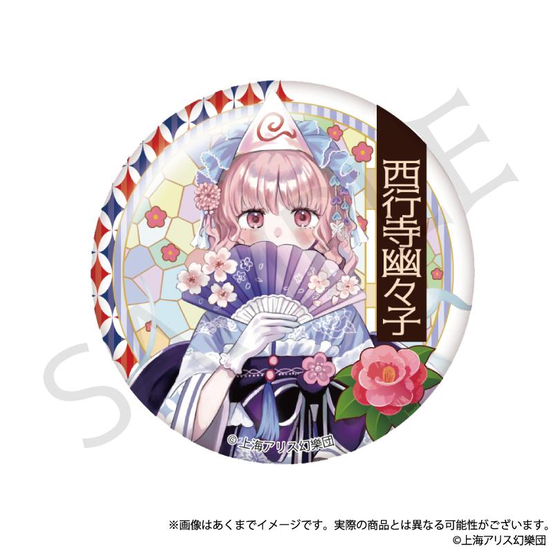 《東方Project》 高雅風格系列 隨機徽章 Vol.2【BOX/9個裝】