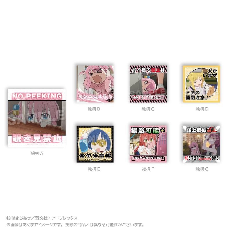 《孤獨搖滾!》 注意貼紙 圖案E