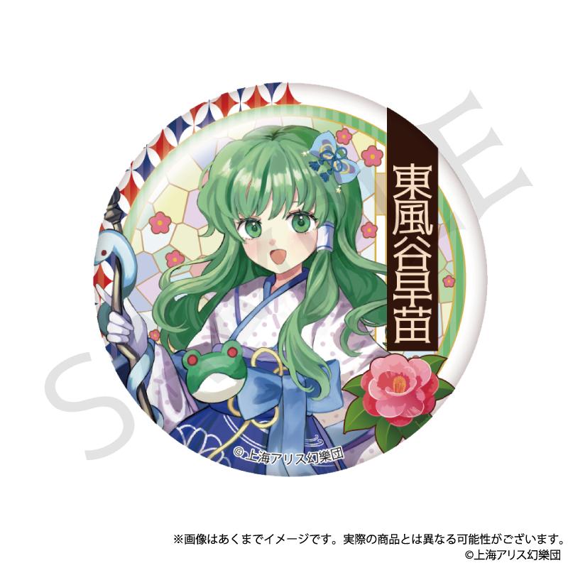 《東方Project》 高雅風格系列 隨機徽章 Vol.2【BOX/9個裝】