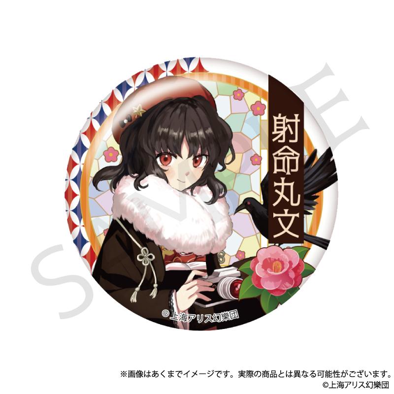 《東方Project》 高雅風格系列 隨機徽章 Vol.2【BOX/9個裝】