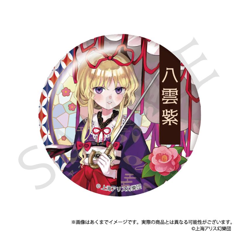 《東方Project》 高雅風格系列 隨機徽章 Vol.2【BOX/9個裝】