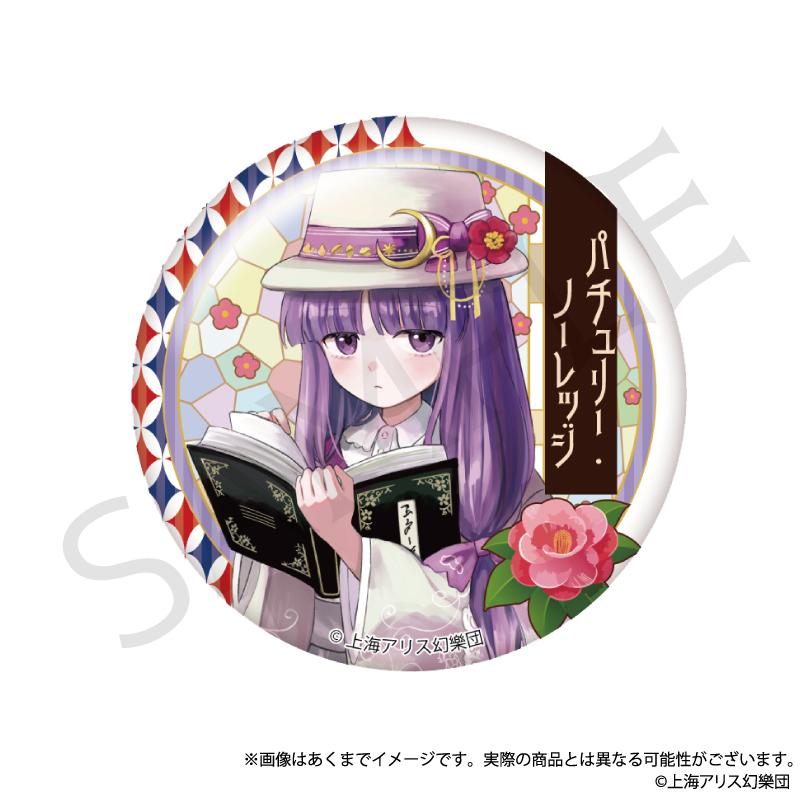《東方Project》 高雅風格系列 隨機徽章 Vol.2【BOX/9個裝】