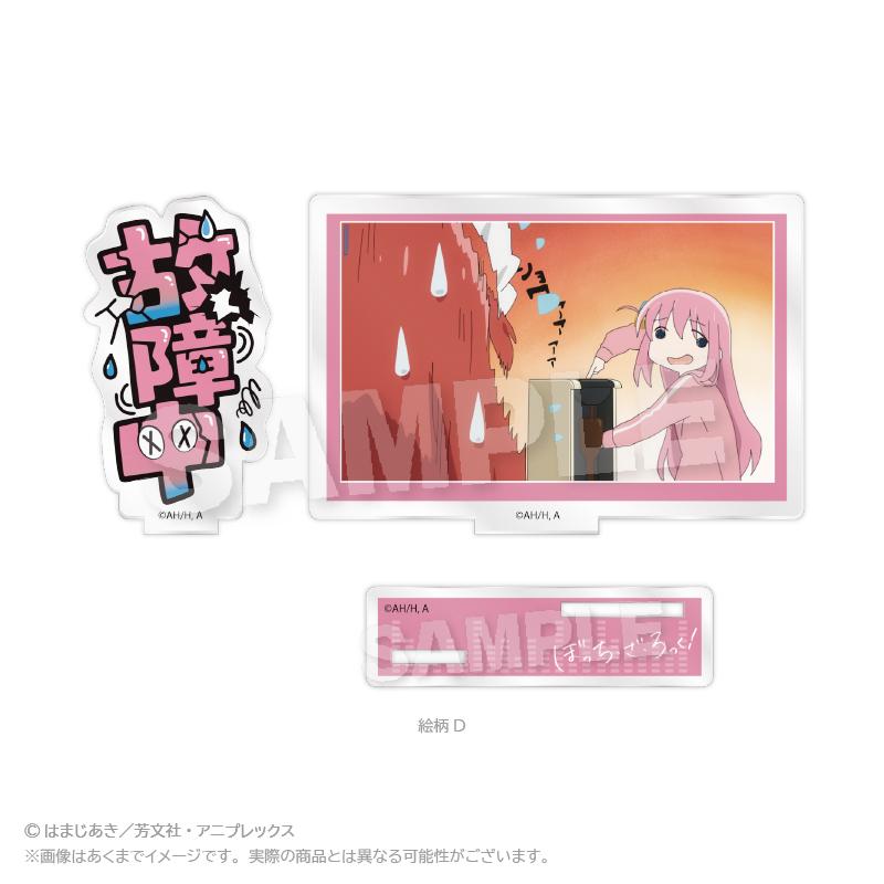《孤獨搖滾!》亞克力留言立牌 圖案D