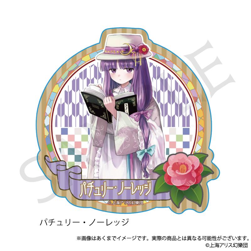 《東方Project》_貼紙 帕秋莉·諾蕾姬 和風時尚款
