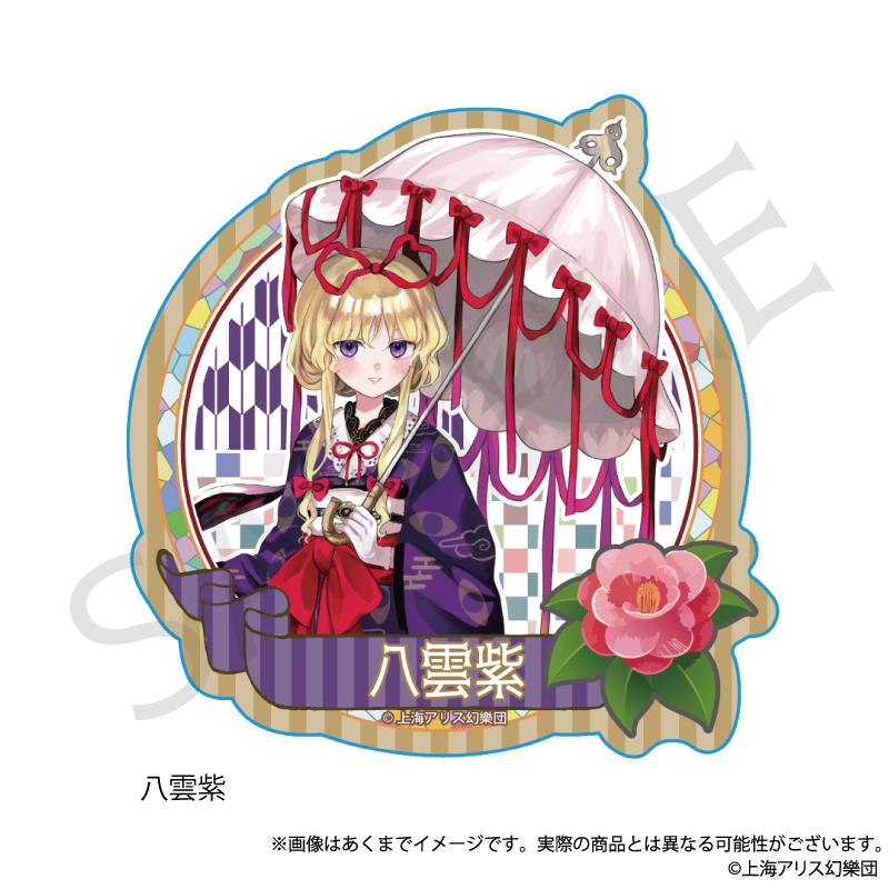 《東方Project》貼紙 八雲紫 和風時尚款