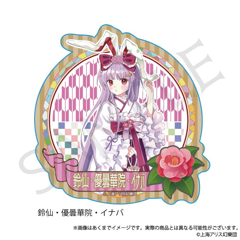《東方Project》_貼紙 鈴仙·優曇華院·因幡 復古風ver.