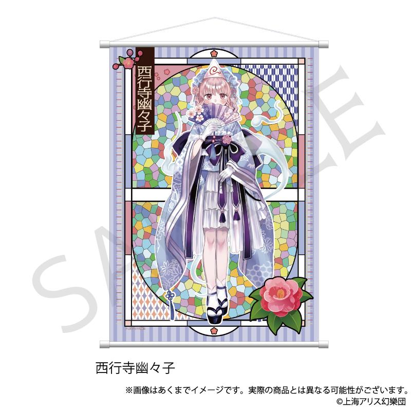 《東方Project》 B2掛毯 西行寺幽幽子 復古風ver.