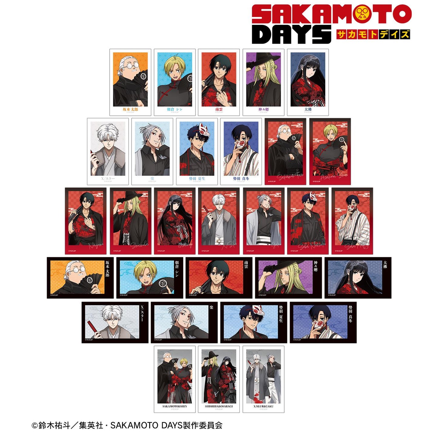 SAKAMOTO DAYS_新繪和洋結合版 交易用拍立得風格插畫卡2枚套裝(單品/全套BOX)【BOX/15包入】