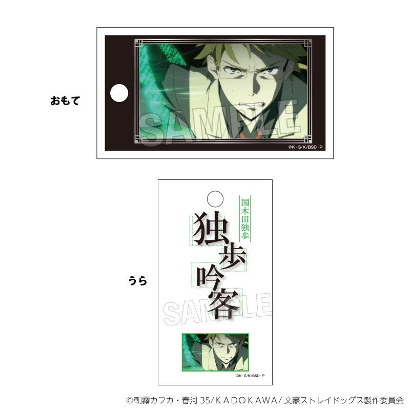 《文豪野犬》單詞本