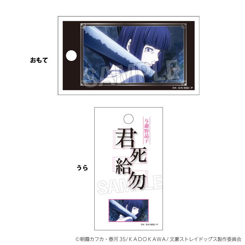 《文豪野犬》單詞本